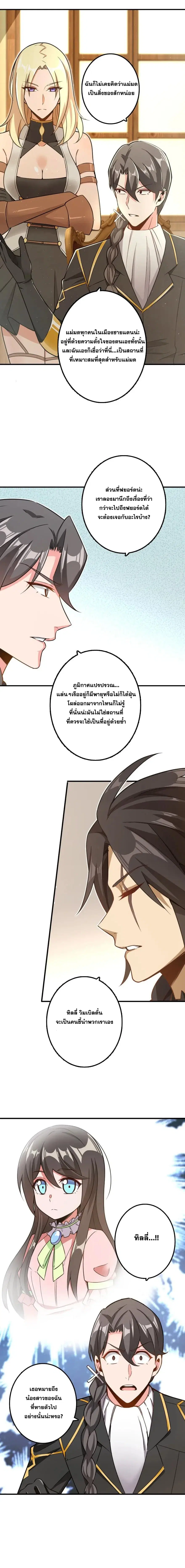 Release That Witch ตอนที่ 103 หน้า 3