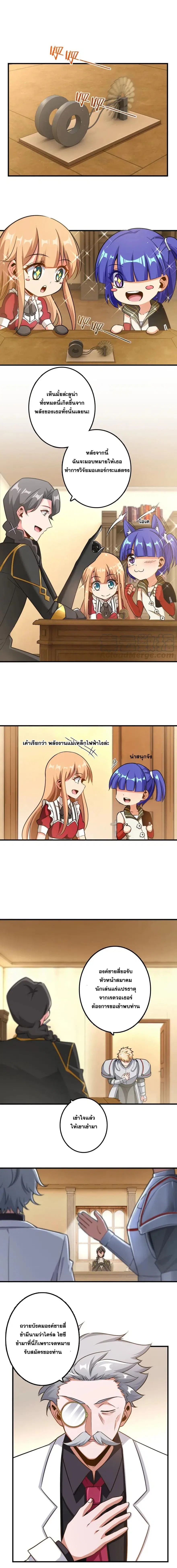 Release That Witch ตอนที่ 104 หน้า 2