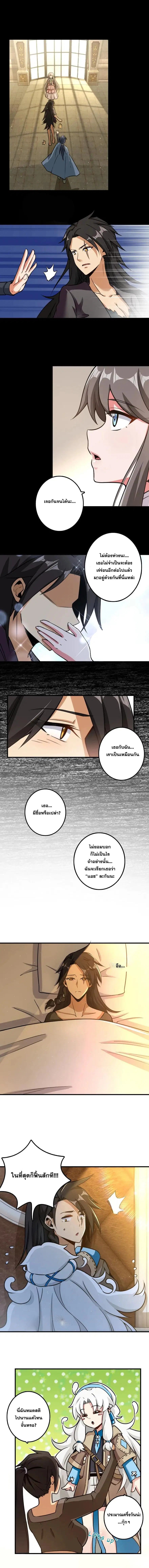 Release That Witch ตอนที่ 109 หน้า 3