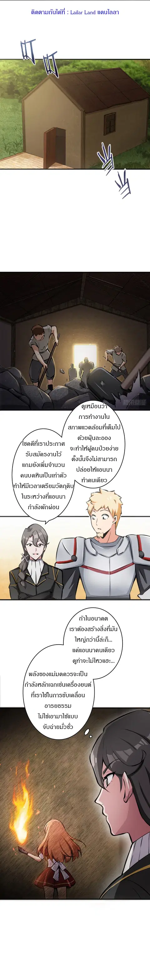 Release That Witch ตอนที่ 11 หน้า 1