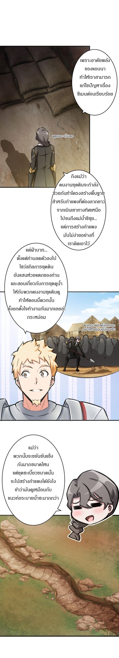 Release That Witch ตอนที่ 11 หน้า 2