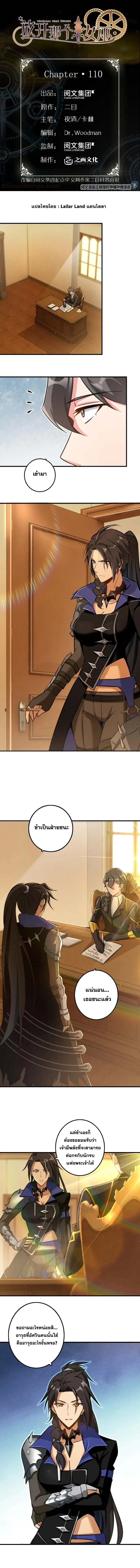 Release That Witch ตอนที่ 110 หน้า 1