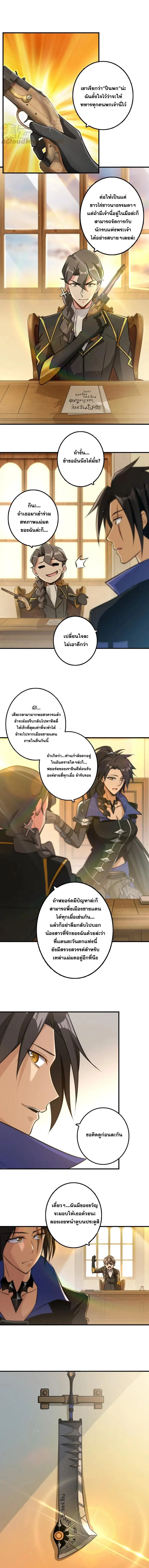Release That Witch ตอนที่ 110 หน้า 2