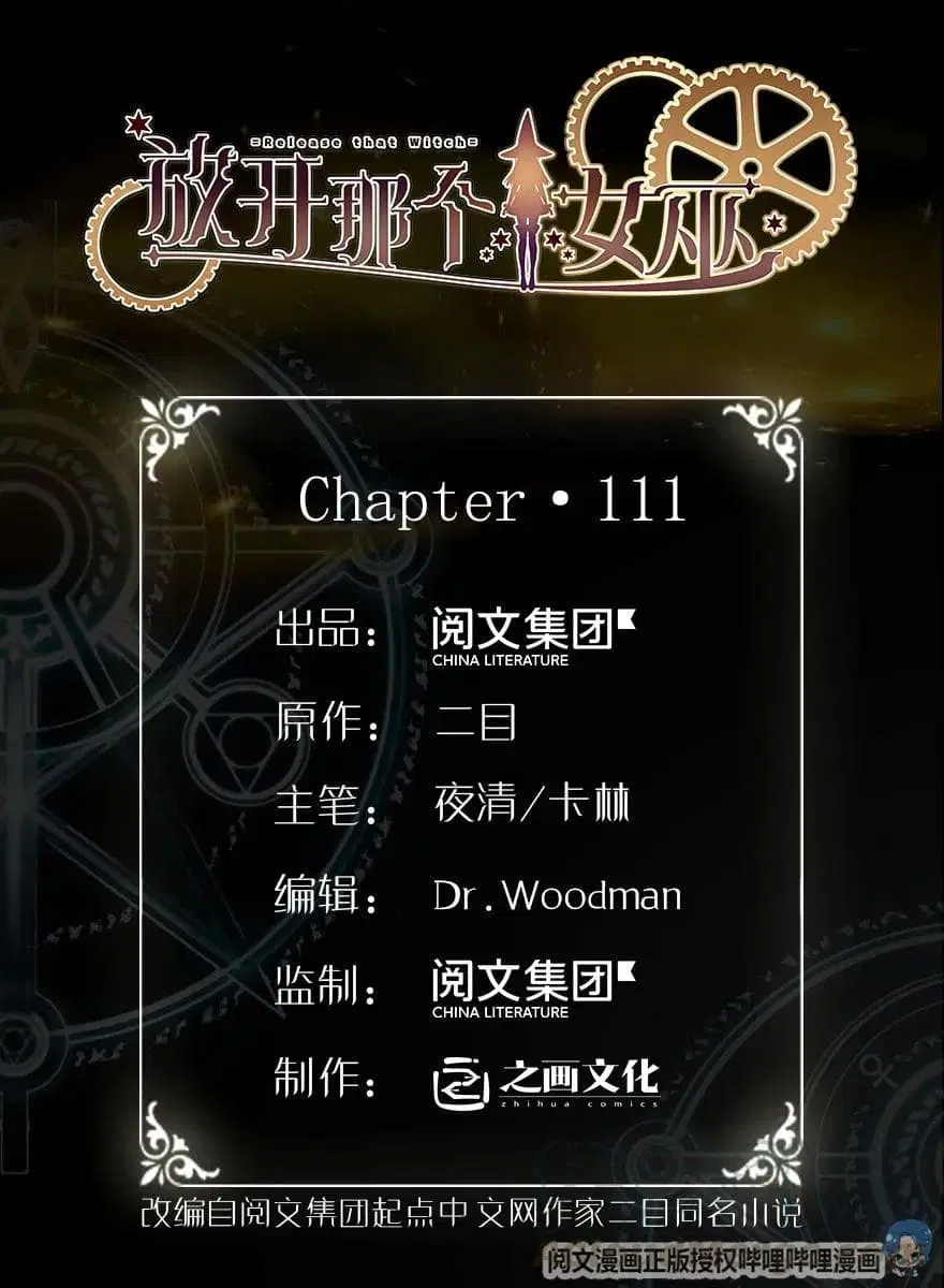 Release That Witch ตอนที่ 111 หน้า 1