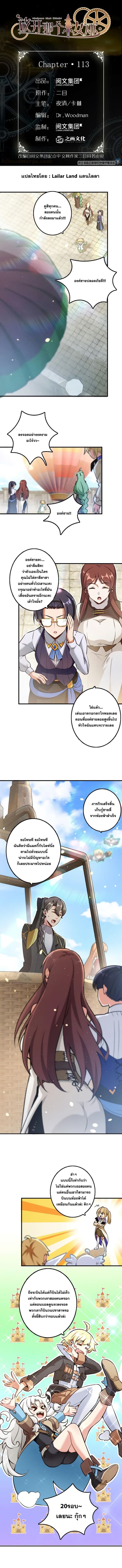 Release That Witch ตอนที่ 113 หน้า 1