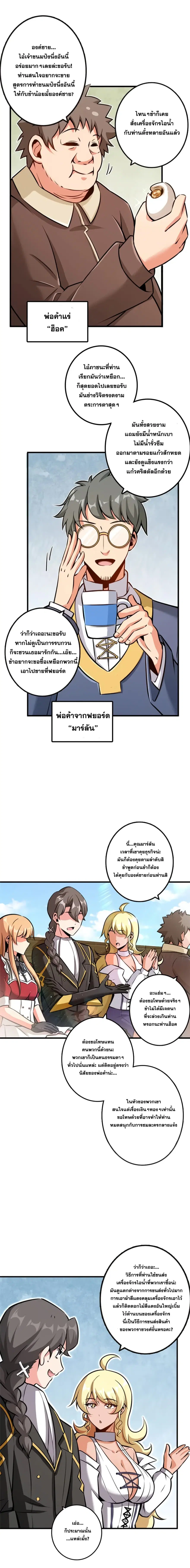 Release That Witch ตอนที่ 117 หน้า 2