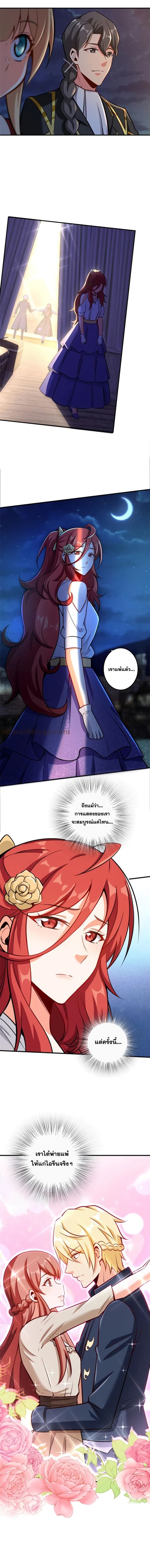 Release That Witch ตอนที่ 119 หน้า 3