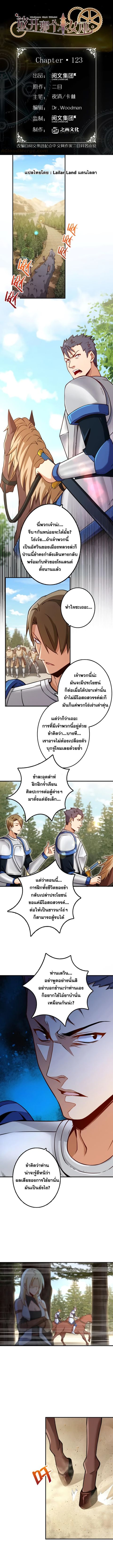 Release That Witch ตอนที่ 123 หน้า 1