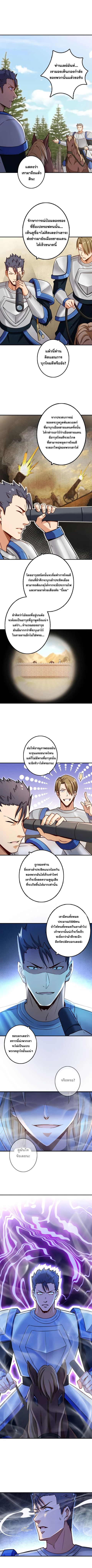Release That Witch ตอนที่ 123 หน้า 2