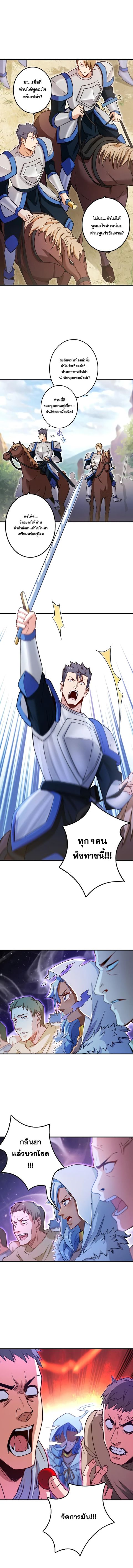 Release That Witch ตอนที่ 123 หน้า 3