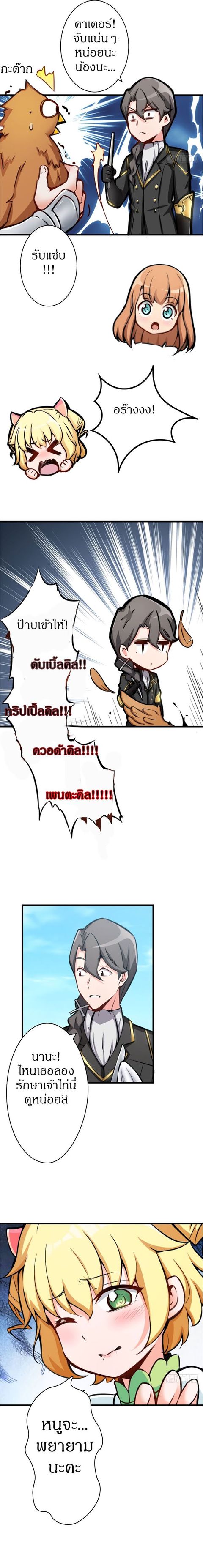 Release That Witch ตอนที่ 13 หน้า 2
