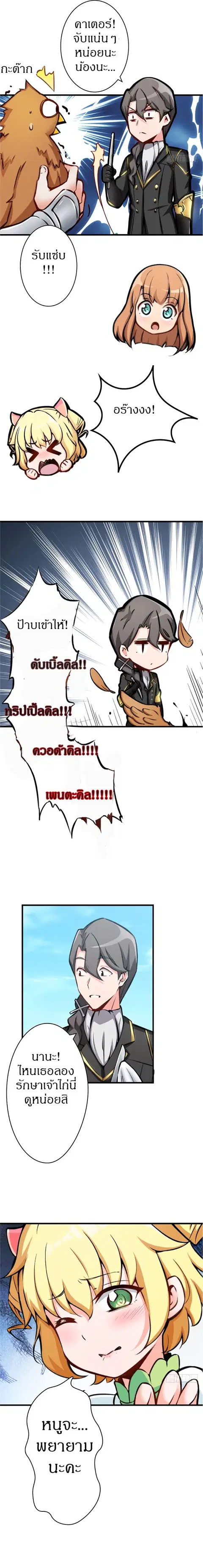 Release That Witch ตอนที่ 13 หน้า 2