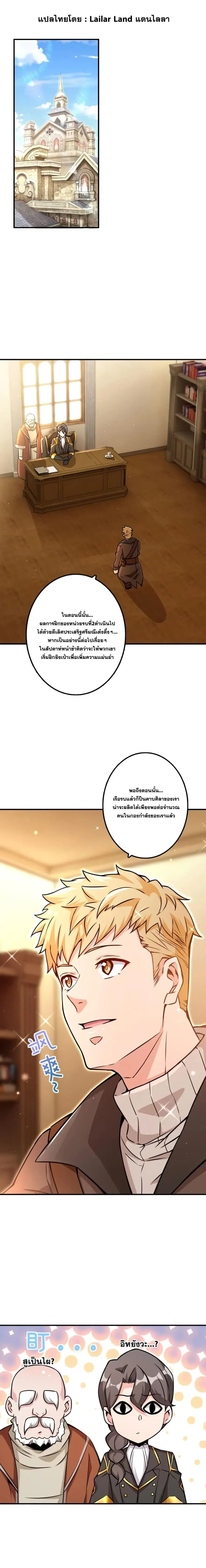 Release That Witch ตอนที่ 132 หน้า 1