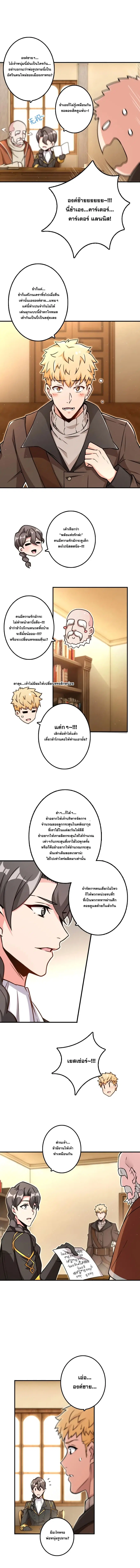 Release That Witch ตอนที่ 132 หน้า 2
