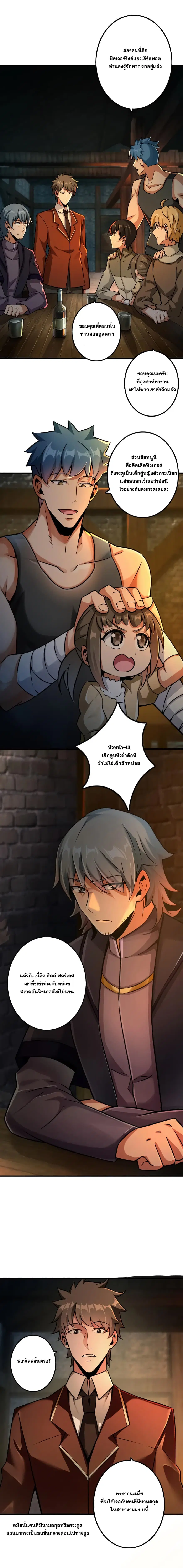 Release That Witch ตอนที่ 134 หน้า 2