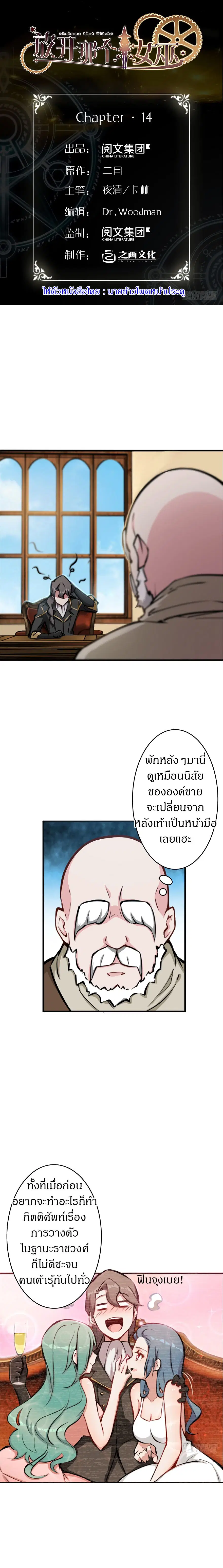 Release That Witch ตอนที่ 14 หน้า 1