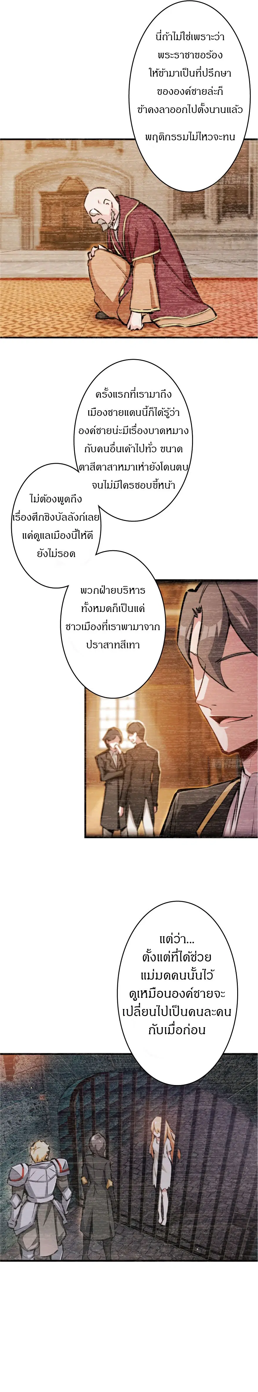 Release That Witch ตอนที่ 14 หน้า 2