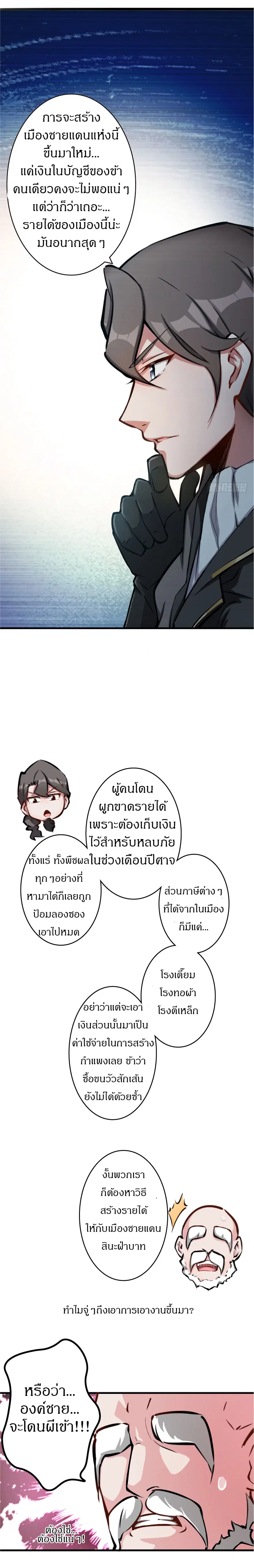 Release That Witch ตอนที่ 14 หน้า 3