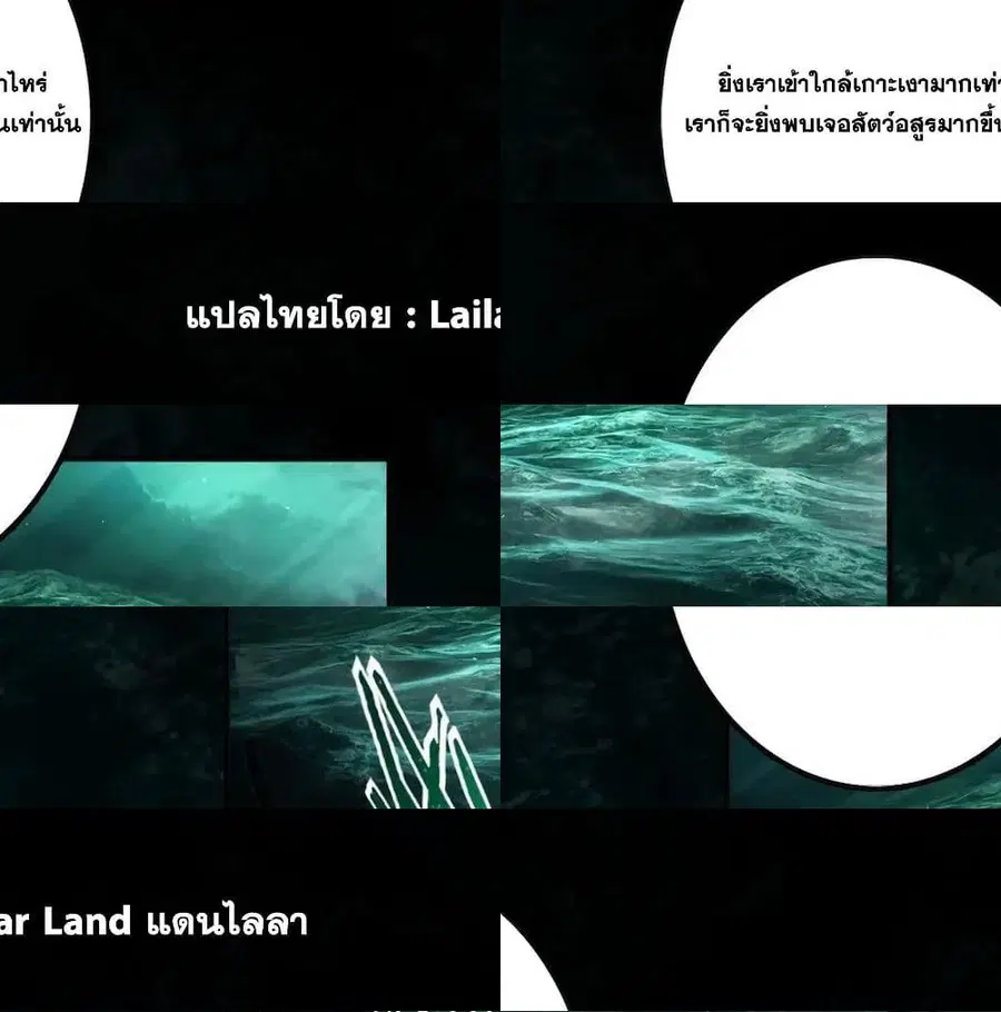 Release That Witch ตอนที่ 147 หน้า 1