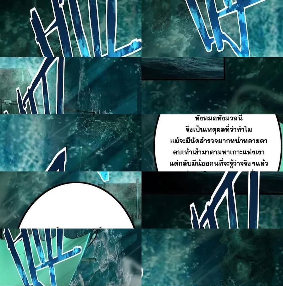 Release That Witch ตอนที่ 147 หน้า 3