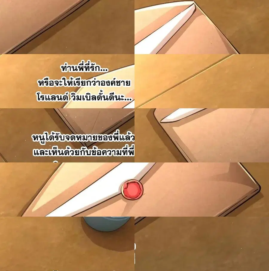 Release That Witch ตอนที่ 149 หน้า 3
