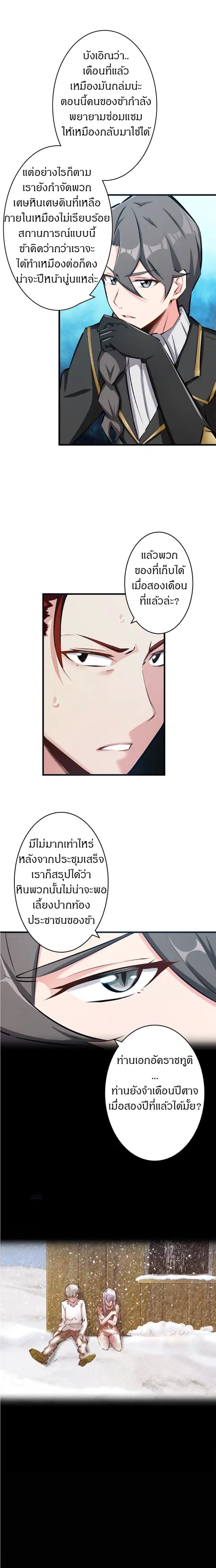 Release That Witch ตอนที่ 15 หน้า 2