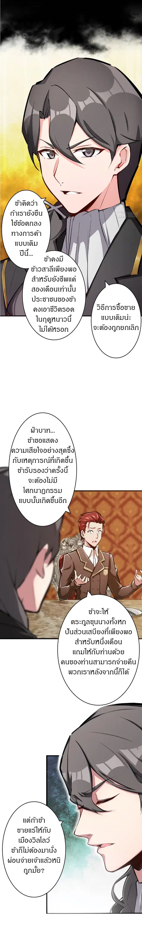 Release That Witch ตอนที่ 15 หน้า 3