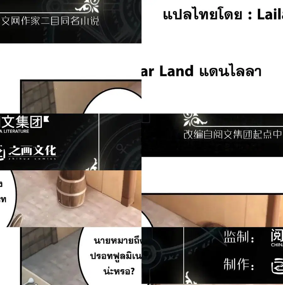 Release That Witch ตอนที่ 150 หน้า 2