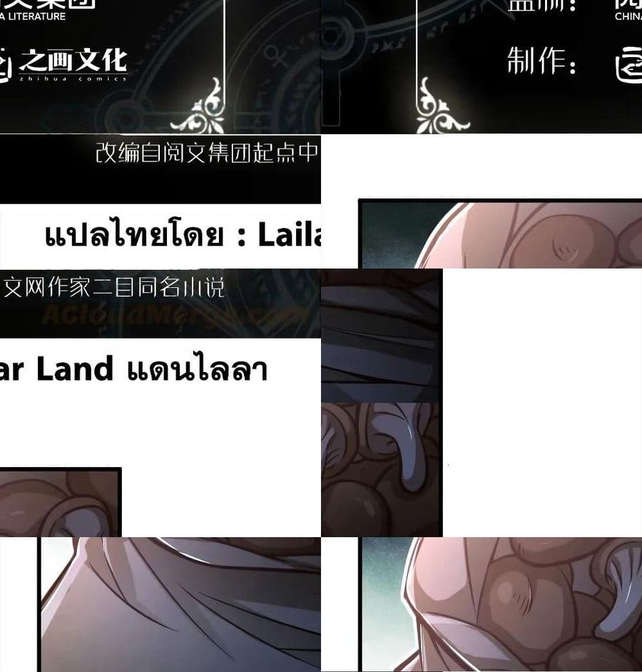 Release That Witch ตอนที่ 151 หน้า 2