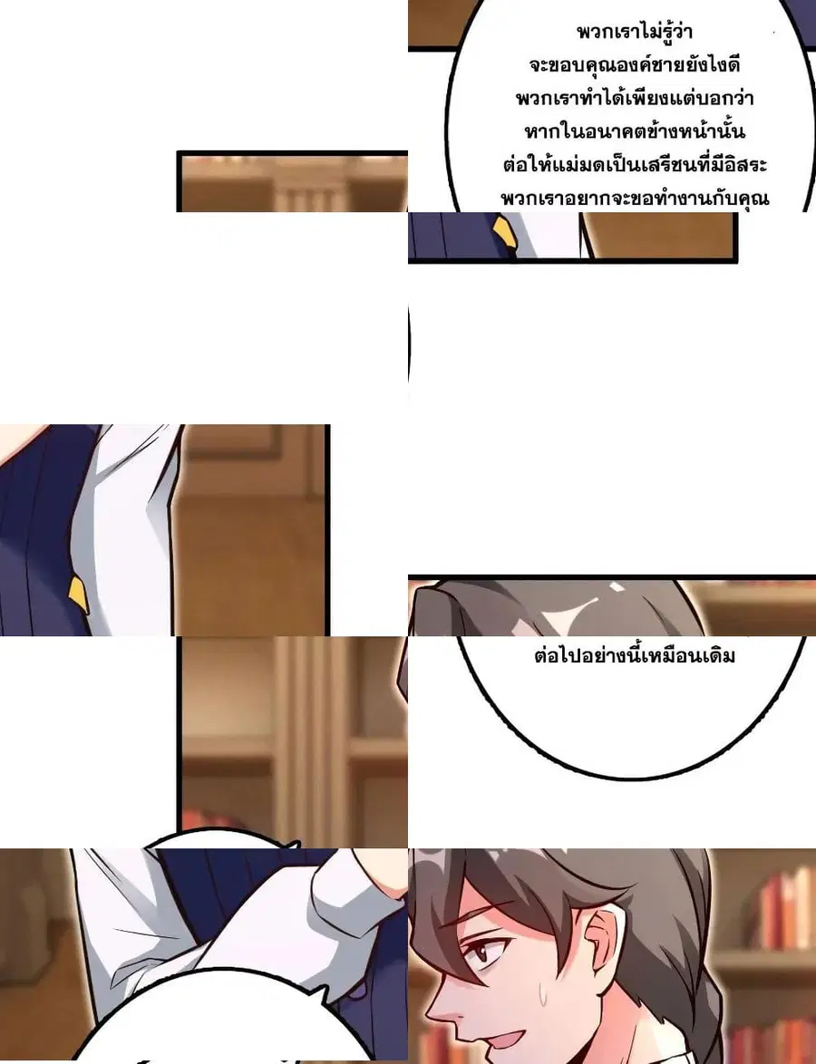 Release That Witch ตอนที่ 153 หน้า 3