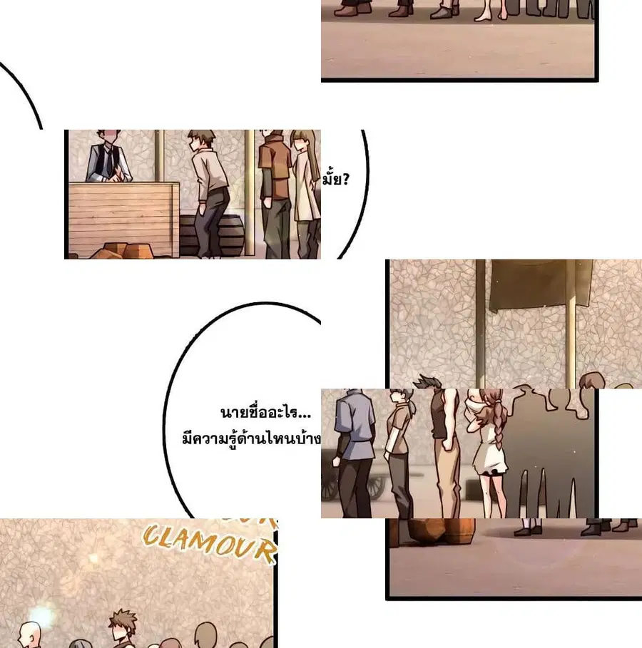 Release That Witch ตอนที่ 154 หน้า 3