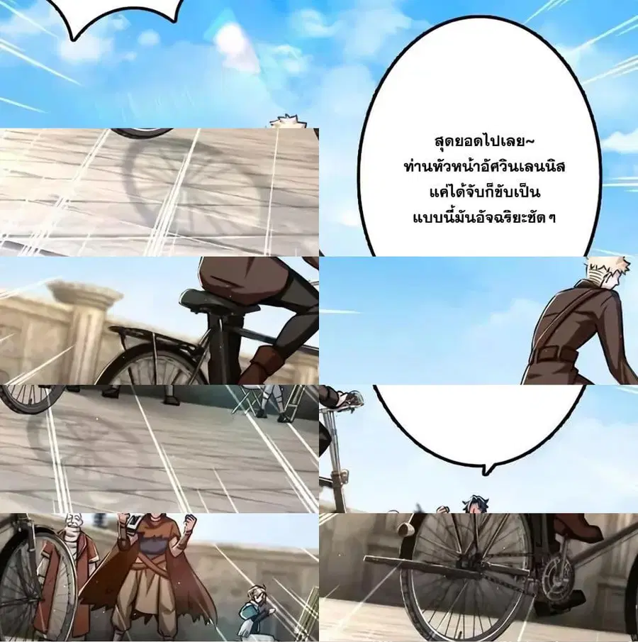 Release That Witch ตอนที่ 155 หน้า 3