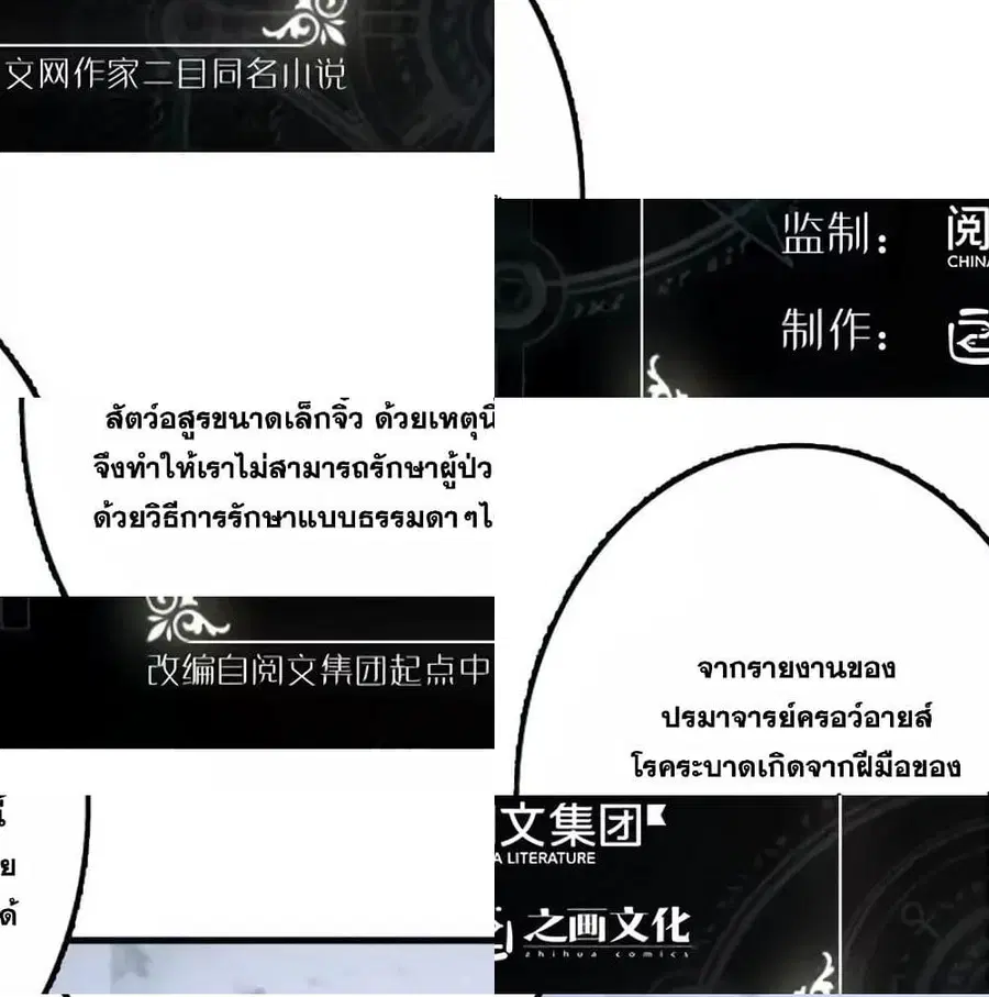 Release That Witch ตอนที่ 156 หน้า 2