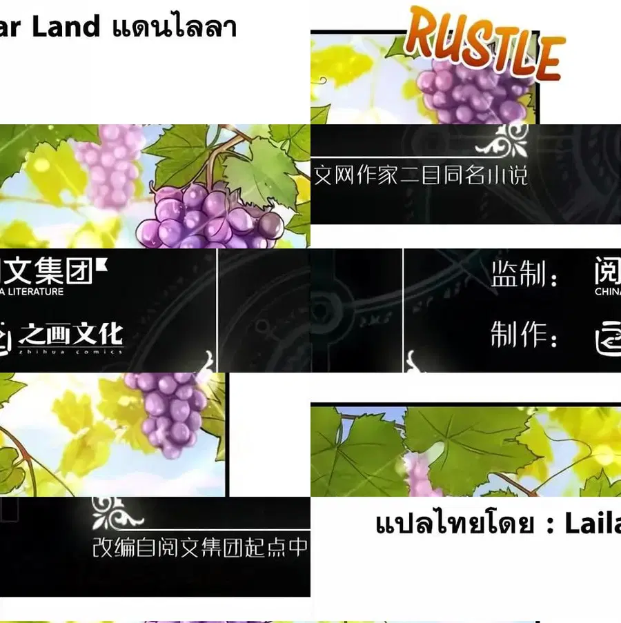Release That Witch ตอนที่ 157 หน้า 2