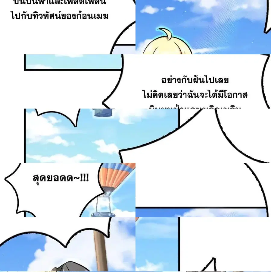 Release That Witch ตอนที่ 158 หน้า 3