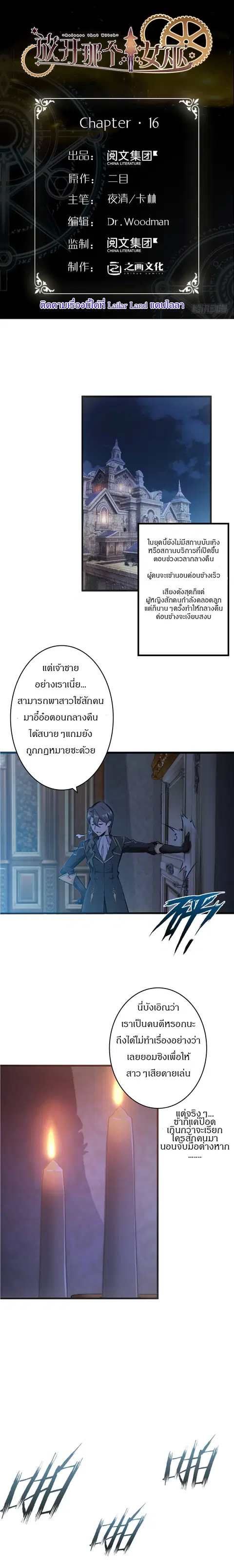 Release That Witch ตอนที่ 16 หน้า 1