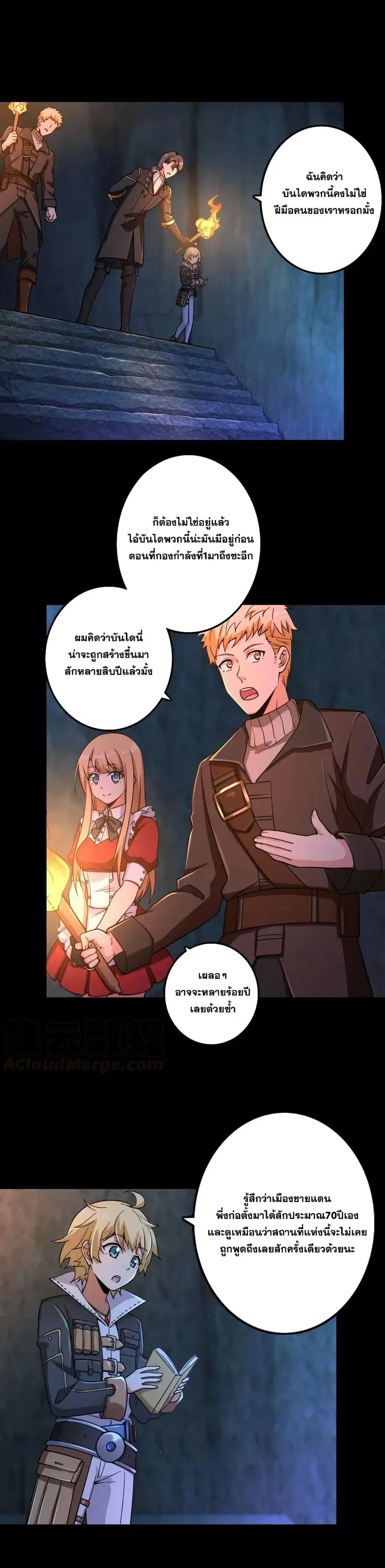 Release That Witch ตอนที่ 168 หน้า 2