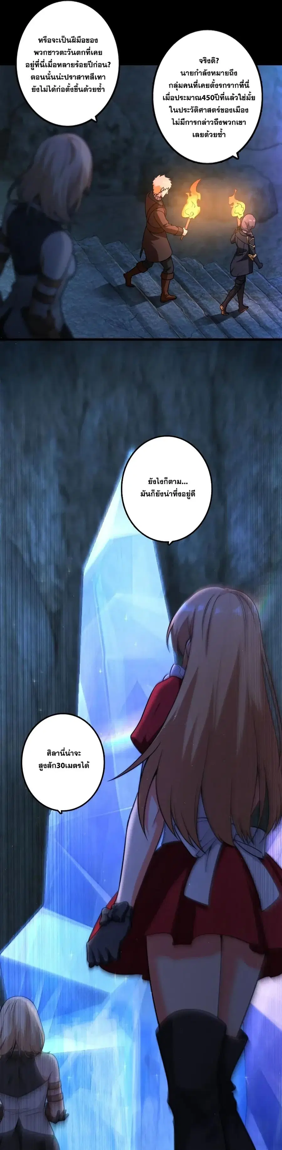 Release That Witch ตอนที่ 168 หน้า 3