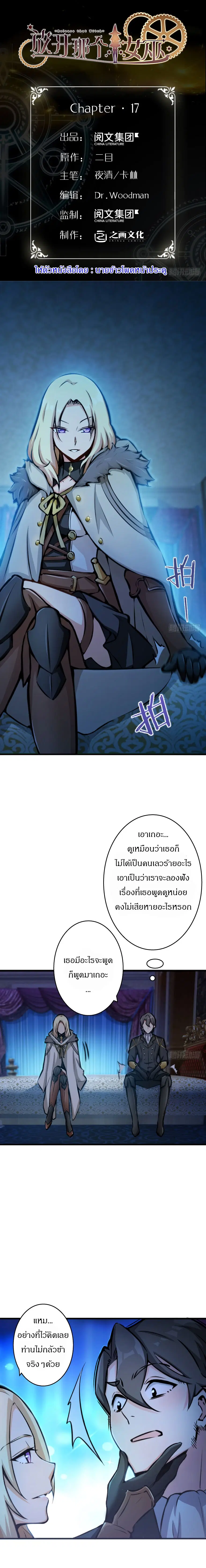 Release That Witch ตอนที่ 17 หน้า 1