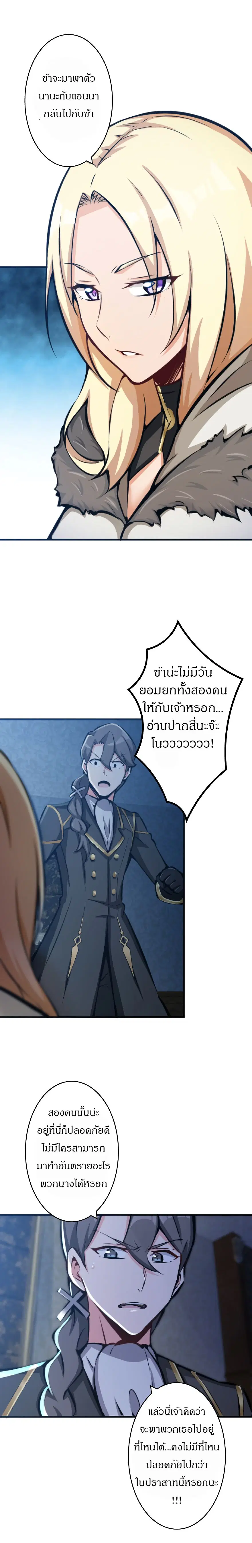 Release That Witch ตอนที่ 17 หน้า 3