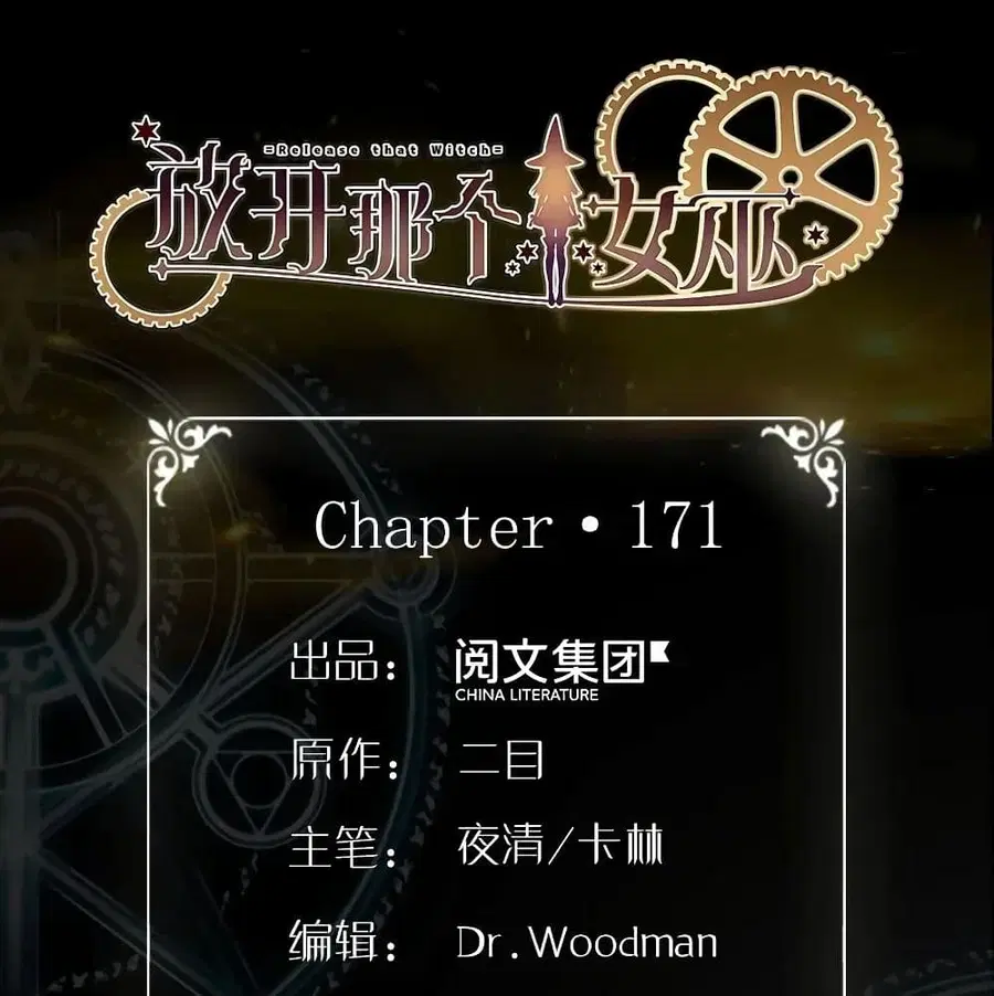 Release That Witch ตอนที่ 171 หน้า 1