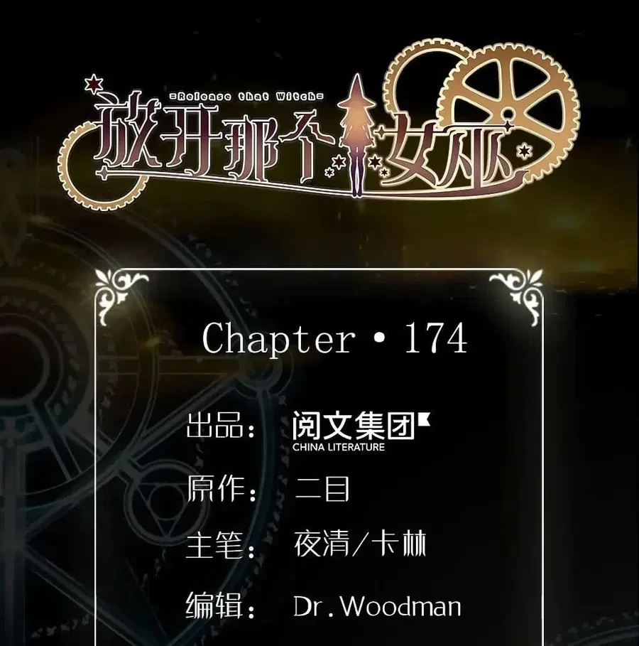 Release That Witch ตอนที่ 174 หน้า 1