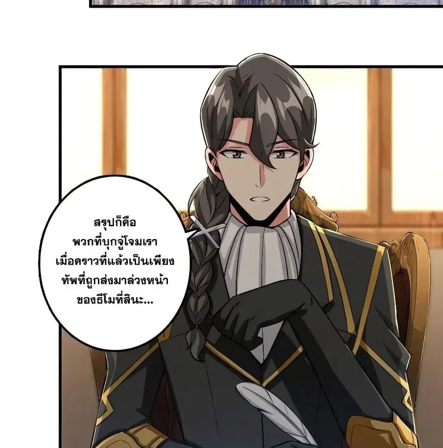 Release That Witch ตอนที่ 174 หน้า 3
