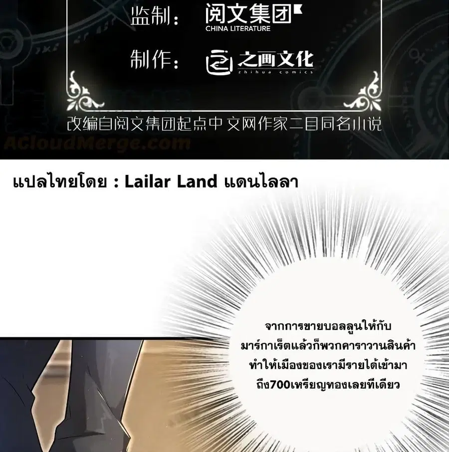 Release That Witch ตอนที่ 175 หน้า 2