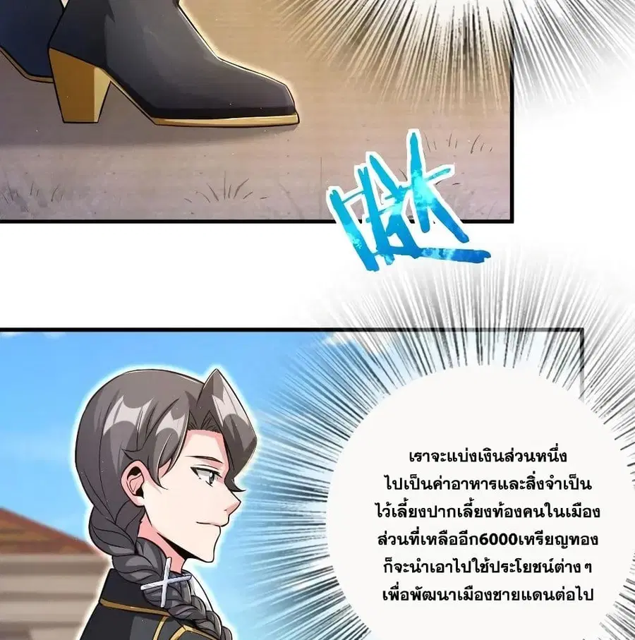 Release That Witch ตอนที่ 175 หน้า 3