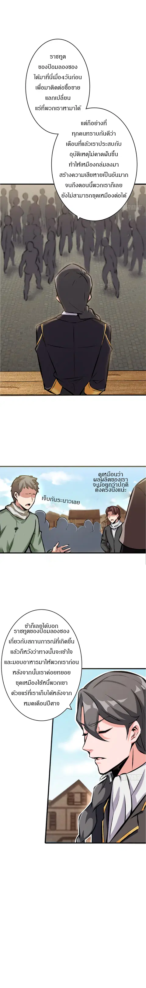 Release That Witch ตอนที่ 19 หน้า 2