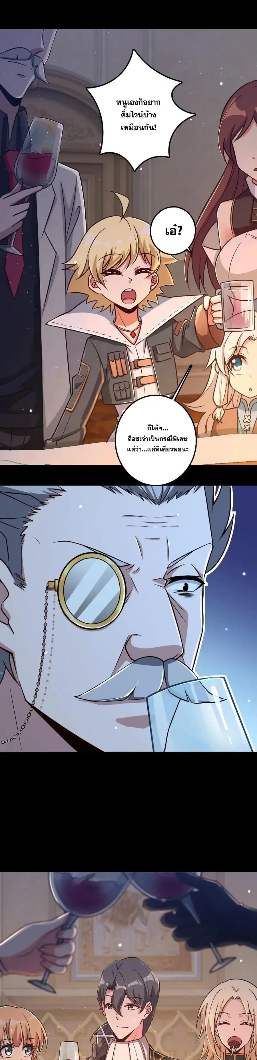 Release That Witch ตอนที่ 196 หน้า 3