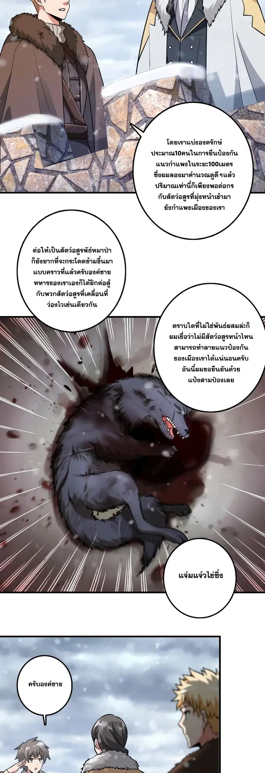 Release That Witch ตอนที่ 199 หน้า 3