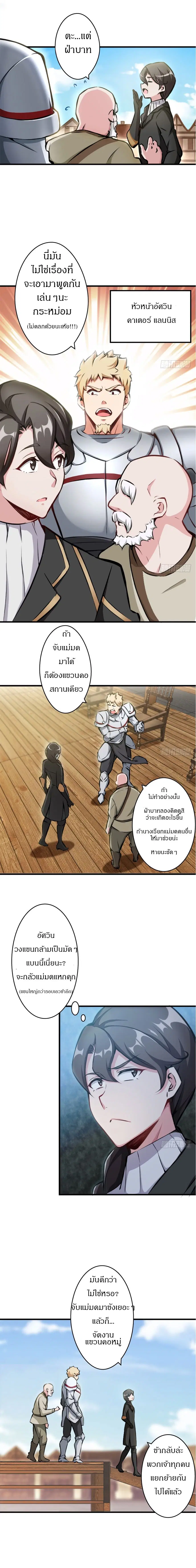 Release That Witch ตอนที่ 2 หน้า 3