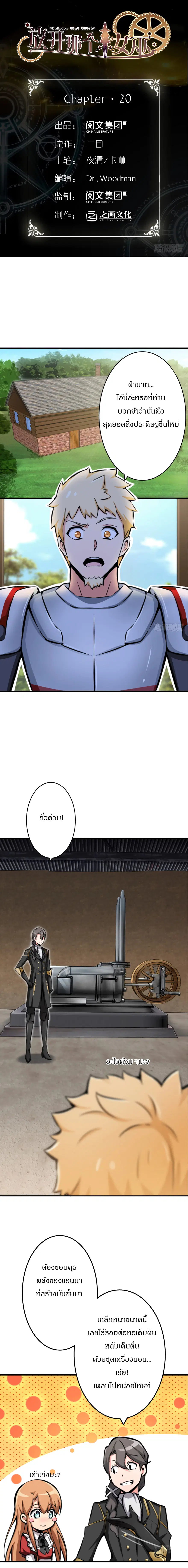 Release That Witch ตอนที่ 20 หน้า 1